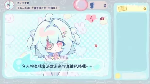 主播要像泡泡一样爆掉了 主播要像泡泡一样爆掉了