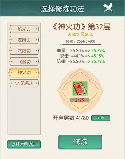 御剑修真免广告版