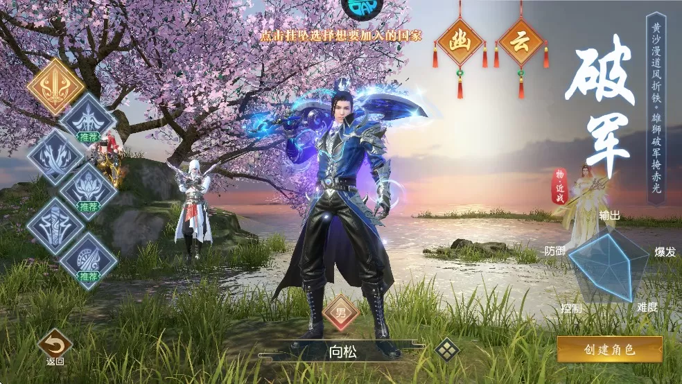 远征2(烽火连城戏诸侯)