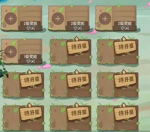 御剑修真免广告版