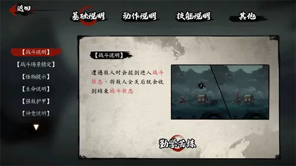 斩妖行手机版 斩妖行手机版