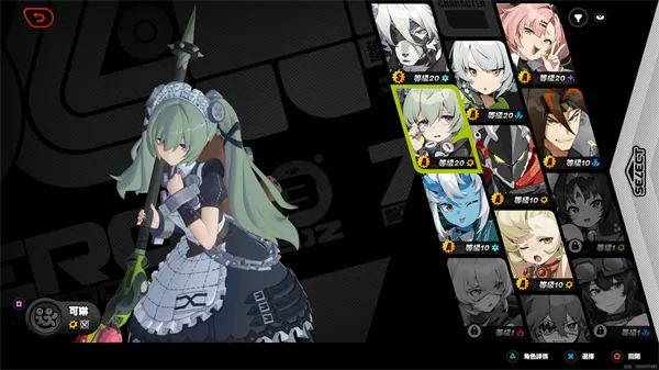 云绝区零 云绝区零