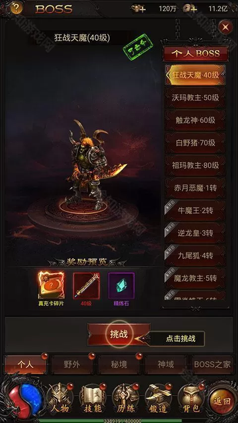 战神霸业(代币送充三职业) 战神霸业(代币送充三职业)