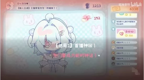 主播要像泡泡一样爆掉了 主播要像泡泡一样爆掉了