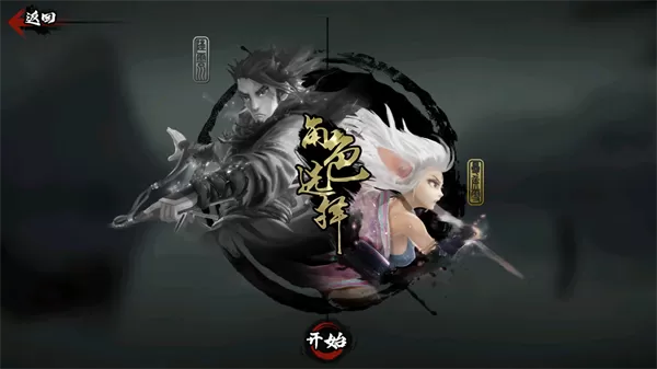 斩妖行手机版 斩妖行手机版