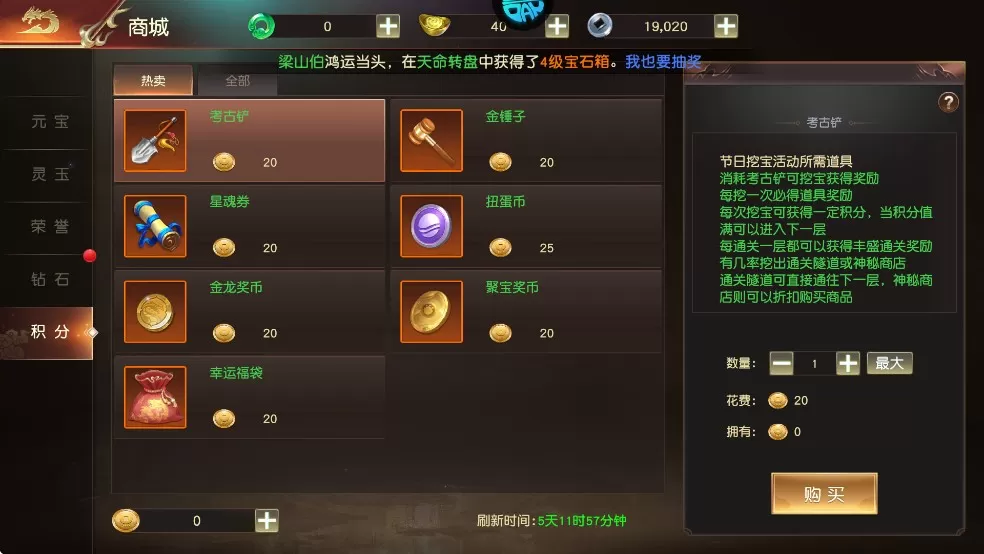 远征2(烽火连城戏诸侯)