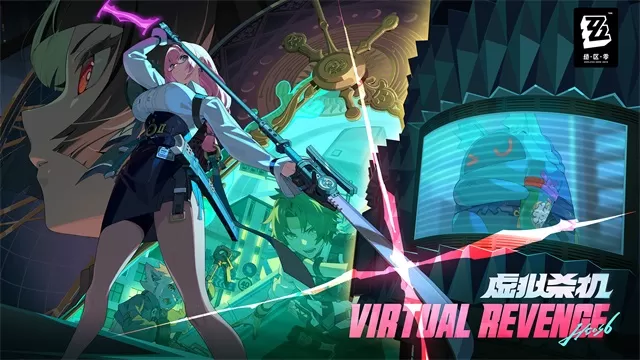 云绝区零 云绝区零