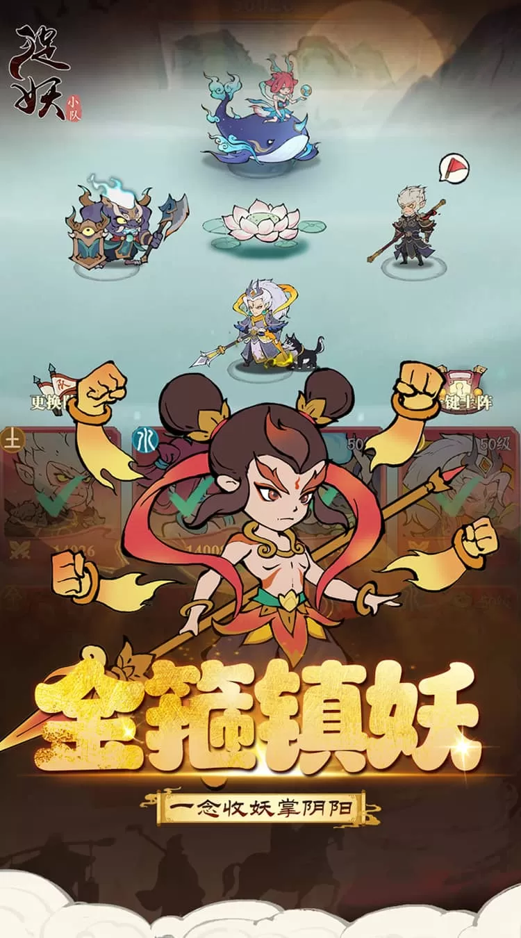 捉妖小队（0.1折送神话英雄）