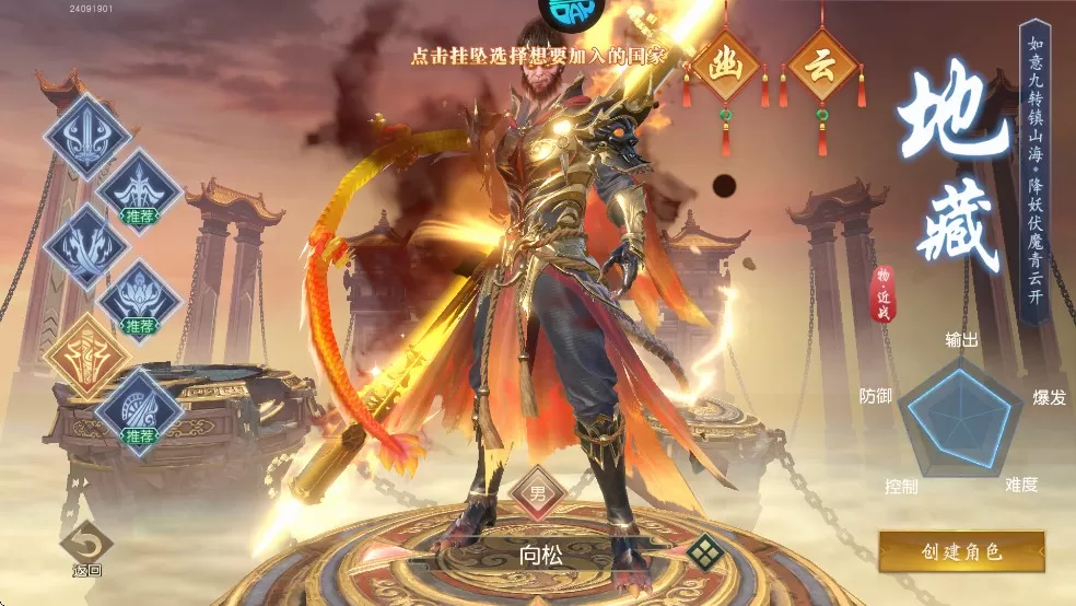 远征2(烽火连城戏诸侯)