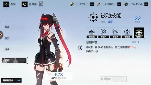 战双帕弥什国际服