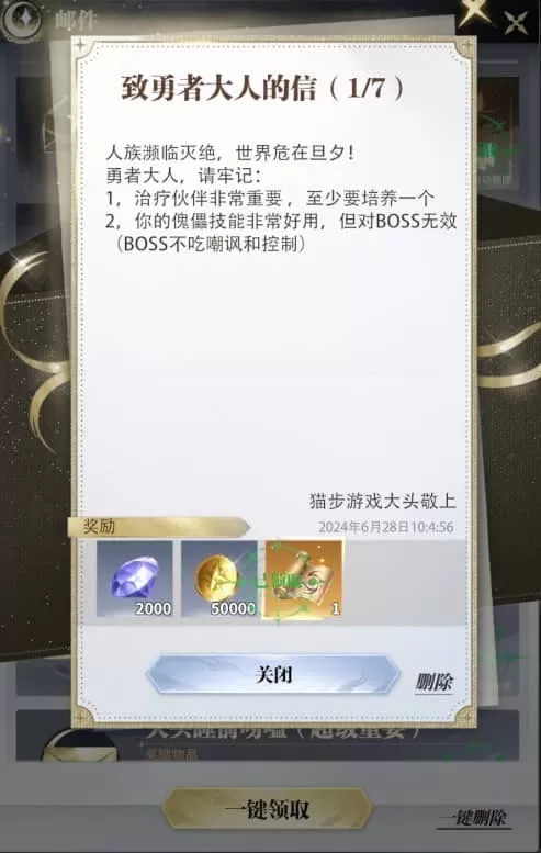 最后的勇者最新版2025