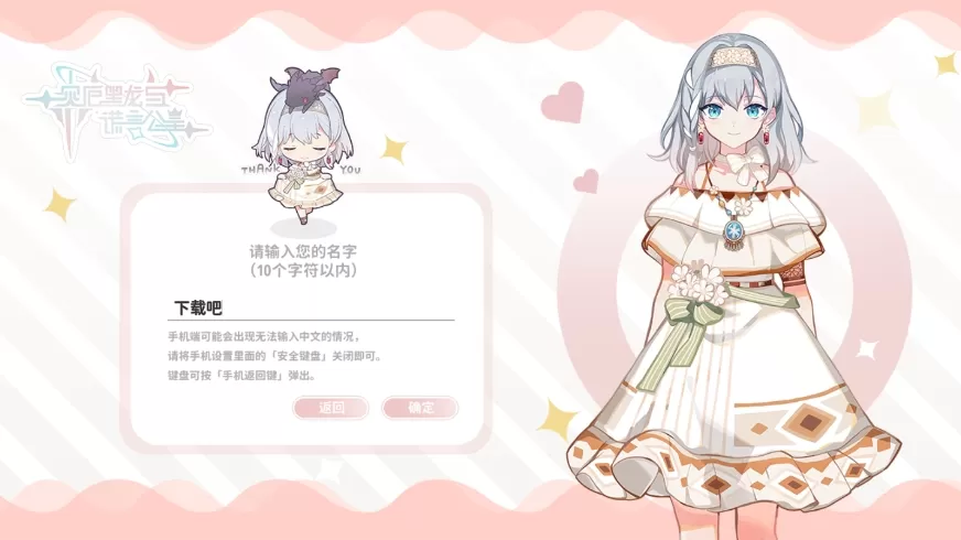 灾厄黑龙与谎言公主