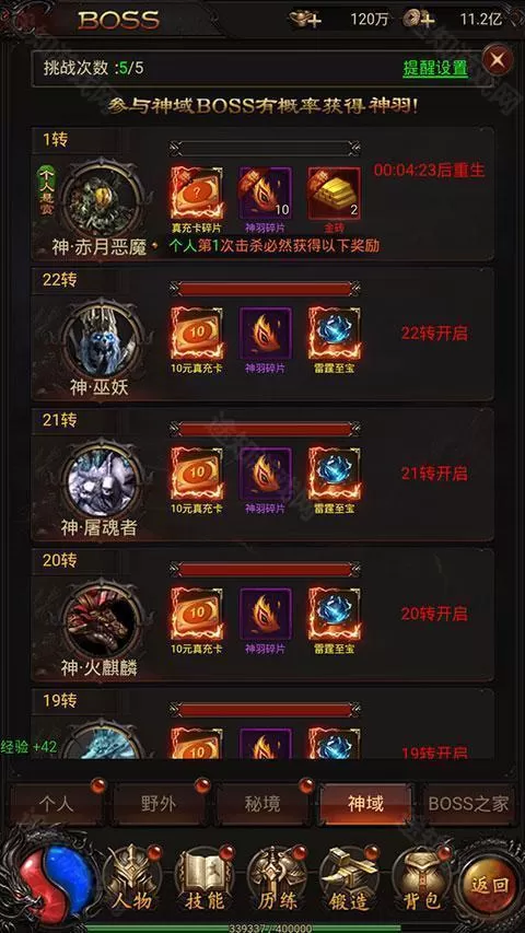 战神霸业(代币送充三职业) 战神霸业(代币送充三职业)