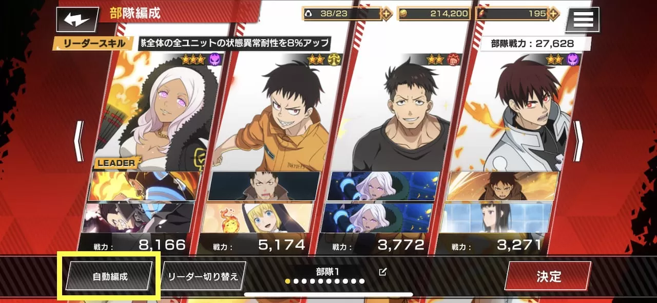 炎炎消防队炎舞之章官方正版 炎炎消防队炎舞之章官方正版