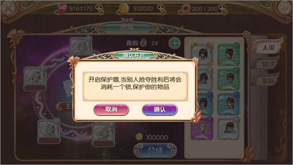 叶罗丽官方版 叶罗丽官方版