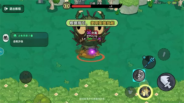 英勇之地官方正版