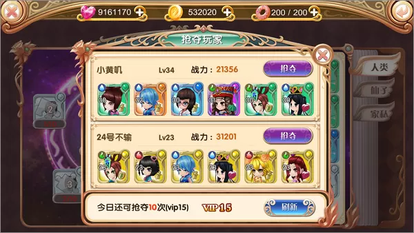 叶罗丽官方版 叶罗丽官方版