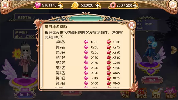 叶罗丽官方版 叶罗丽官方版