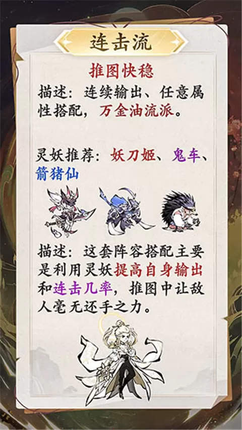 修道手游官方版 修道手游官方版