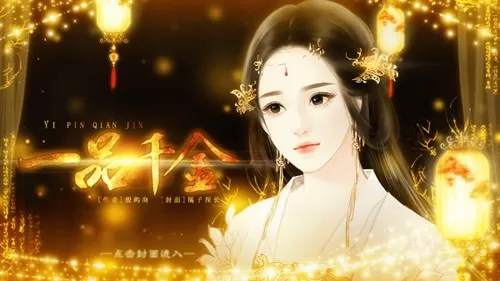 一品千金清软破解版 一品千金清软破解版