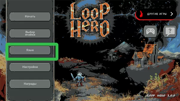 循环英雄 循环英雄