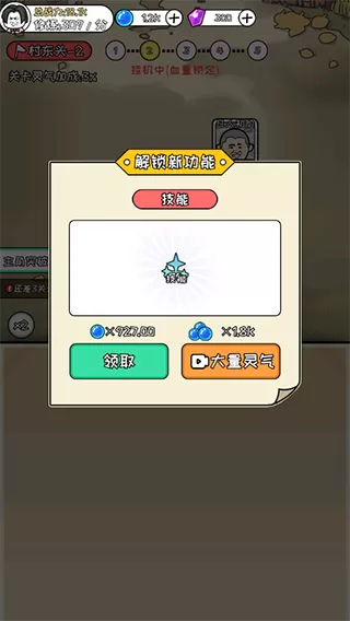 寻道修仙 寻道修仙