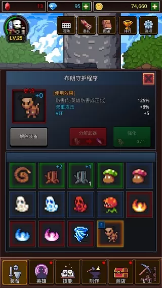 养剑大师全部武器解锁