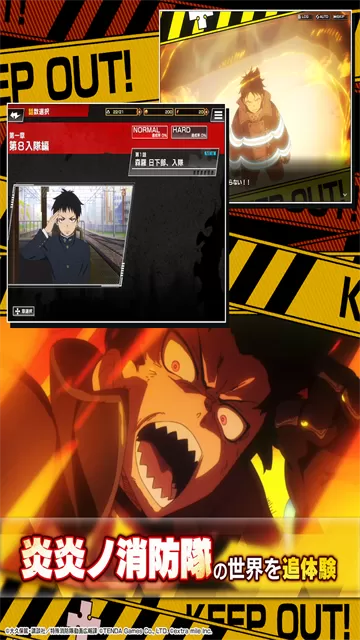 炎炎消防队炎舞之章官方正版 炎炎消防队炎舞之章官方正版