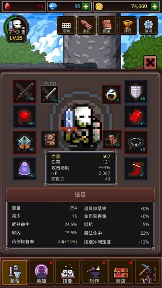 养剑大师全部武器解锁