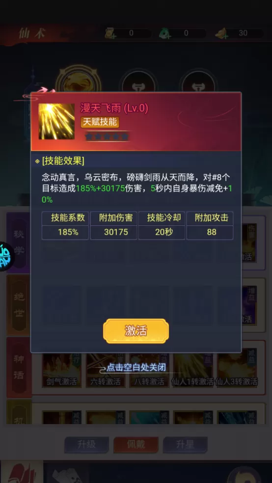 银河战魂0.1折 银河战魂0.1折