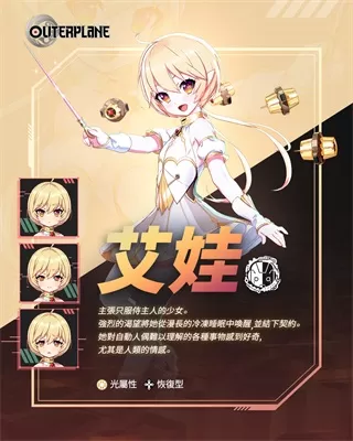 异域战记最新版 异域战记最新版