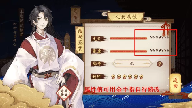 阴阳师源氏故梦完结破解版