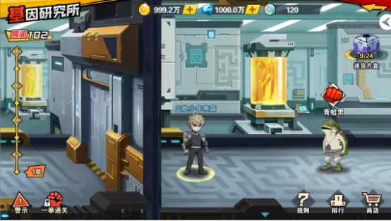 一拳超人最强之男小y版