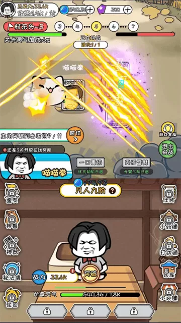 寻道修仙 寻道修仙