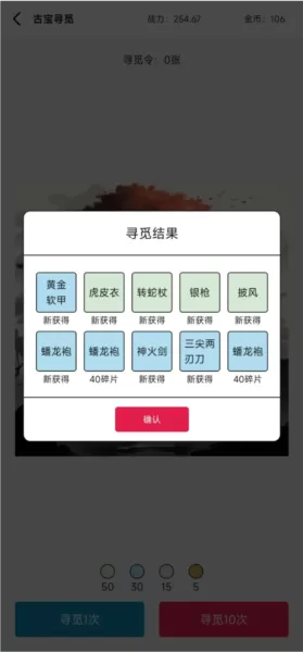 一日成仙为这逍遥的世界 一日成仙为这逍遥的世界