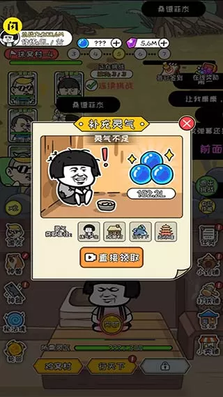 修真模拟器内置作弊菜单 修真模拟器内置作弊菜单