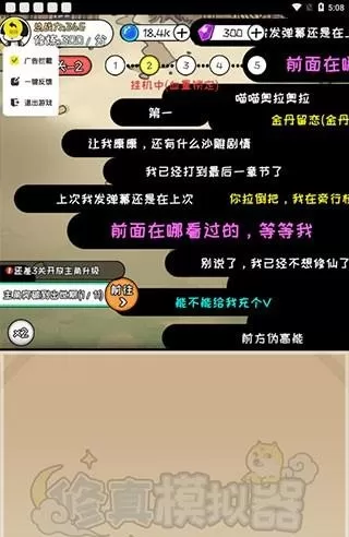 修真模拟器内置作弊菜单 修真模拟器内置作弊菜单