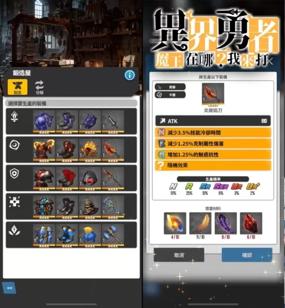 异界勇者 异界勇者