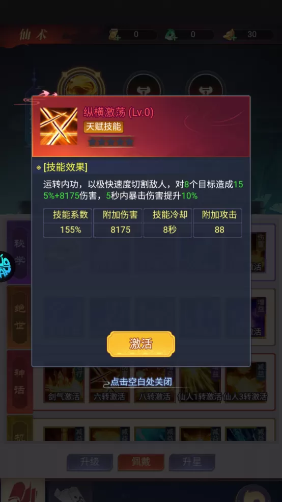 银河战魂0.1折 银河战魂0.1折