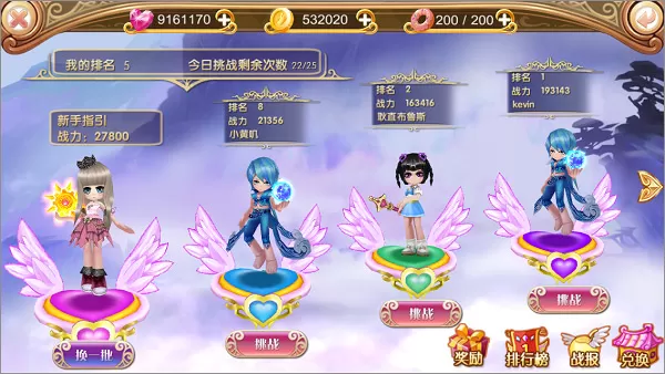 叶罗丽官方版 叶罗丽官方版