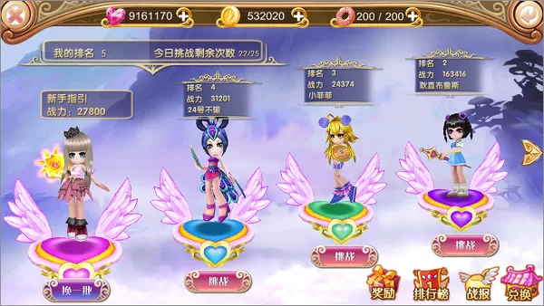 叶罗丽官方版 叶罗丽官方版