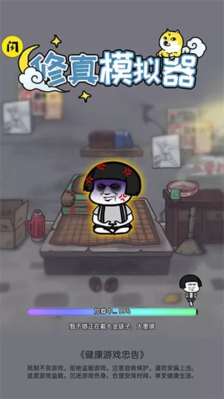 修真模拟器内置作弊菜单 修真模拟器内置作弊菜单