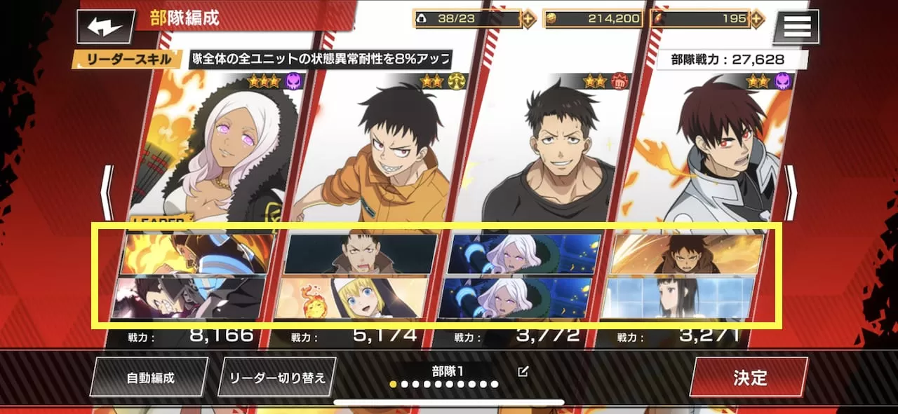 炎炎消防队炎舞之章官方正版 炎炎消防队炎舞之章官方正版