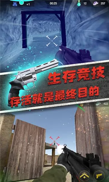 野外冲击战内置菜单