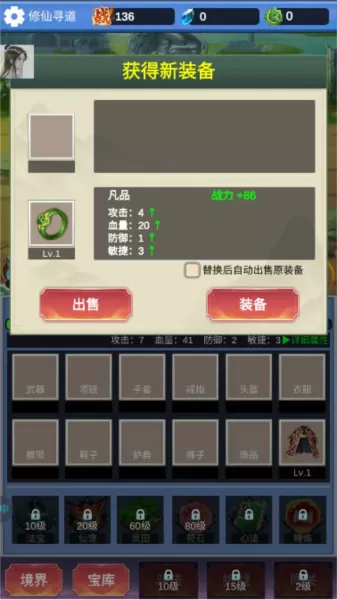 修仙寻道无限氪金内置菜单