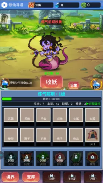 修仙寻道无限氪金内置菜单