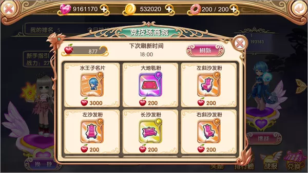 叶罗丽官方版 叶罗丽官方版