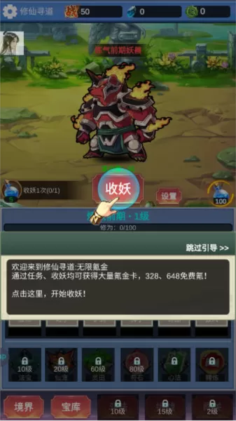 修仙寻道无限氪金内置菜单