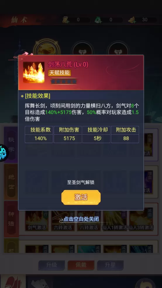 银河战魂0.1折 银河战魂0.1折