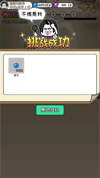 寻道修仙 寻道修仙